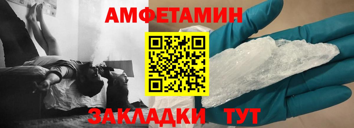 Амфетамин Розовый Уварово