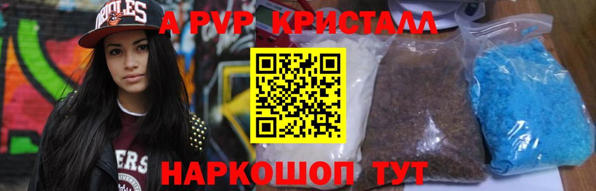 Alpha-PVP СК КРИС  Вход с VPN  Уварово  А ПВП  Альфа ПВП крисы CK 