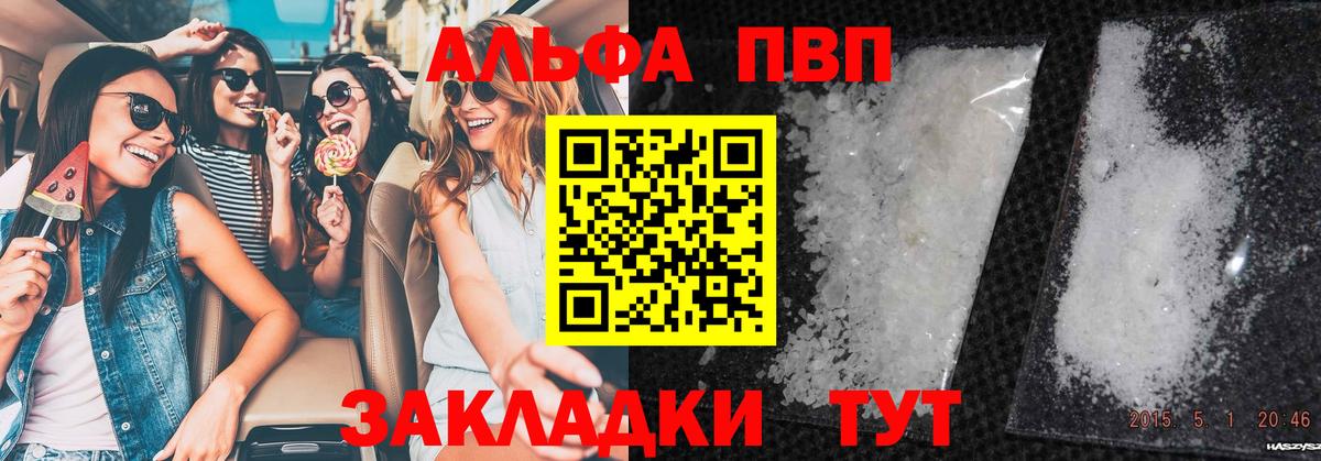 Alfa_PVP мука Уварово