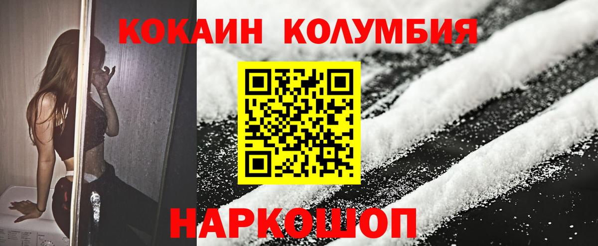 Cocaine  Вход с VPN  Cocaine 99%  Уварово  Кокаин Боливия 
