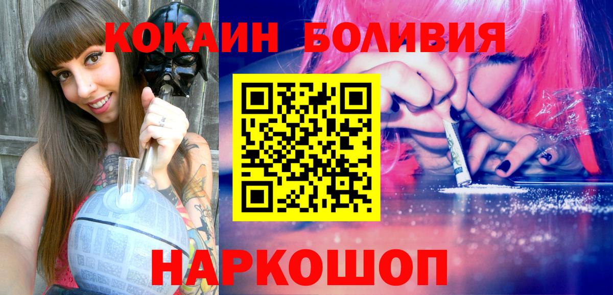 Кокаин 97% Уварово