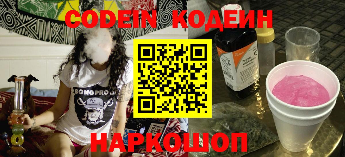 Уварово  Кодеин напиток Lean (лин)  Вход с VPN  Кодеин напиток Lean (лин) 