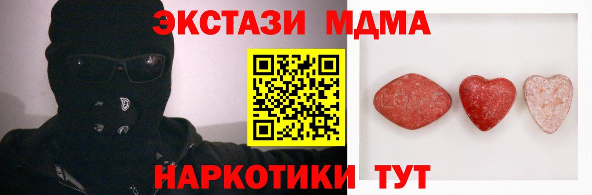 Уварово  Ecstasy mix  ЭКСТАЗИ ешки  Вход с VPN 