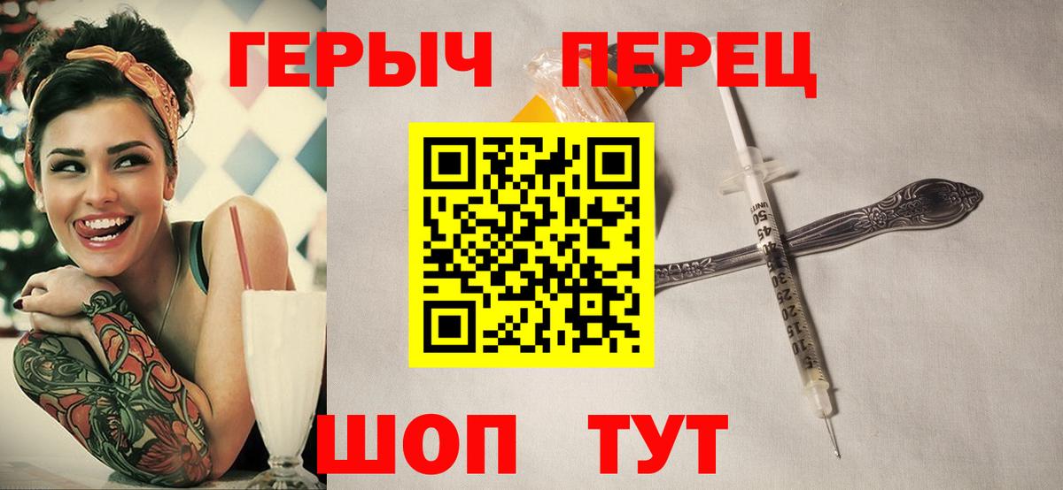 ГЕРОИН хмурый Уварово