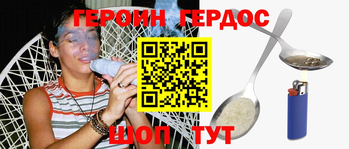 Героин  Вход с VPN  Уварово  Героин хмурый 