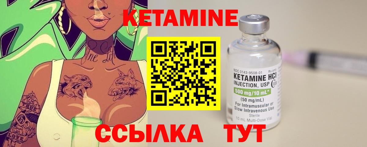 КЕТАМИН VHQ  КЕТАМИН VHQ  Уварово  Вход с VPN 