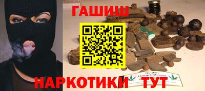 гашишное масло Бузулук