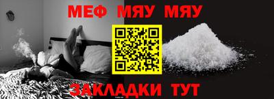 меф Будённовск