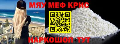 меф Будённовск