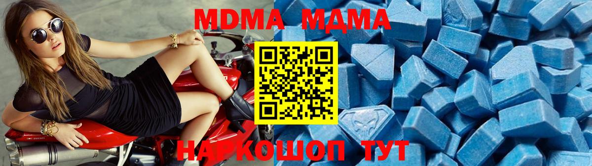 МДМА молли  МДМА  Вход с VPN  Уварово  MDMA VHQ 