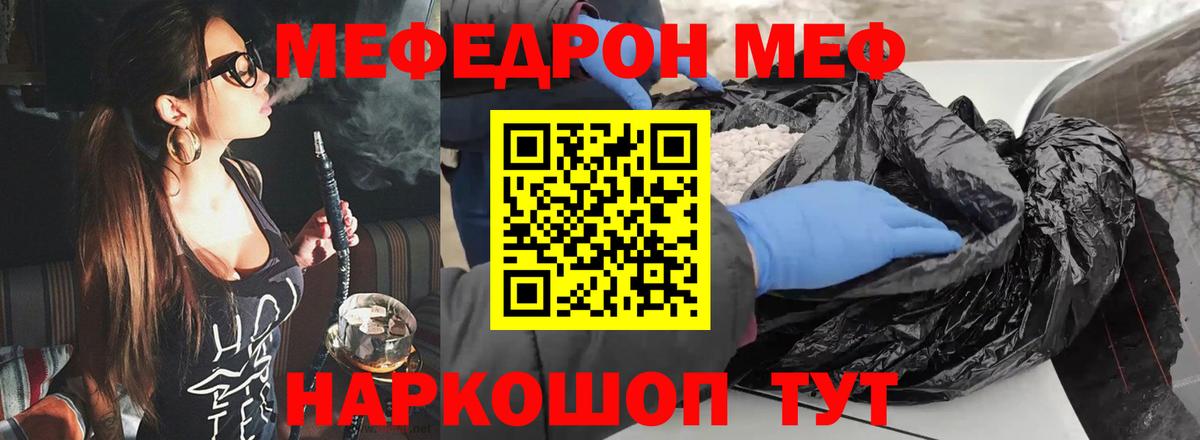 Меф мука Уварово