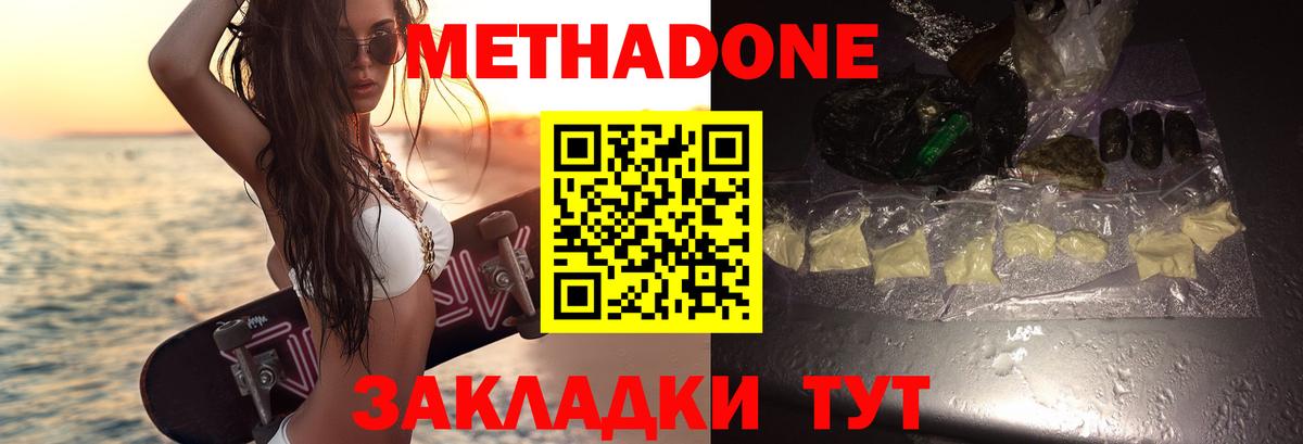 блэк спрут ссылки  МЕТАДОН белоснежный  Вход с VPN  Уварово  shop какой сайт  МЕТАДОН мёд 