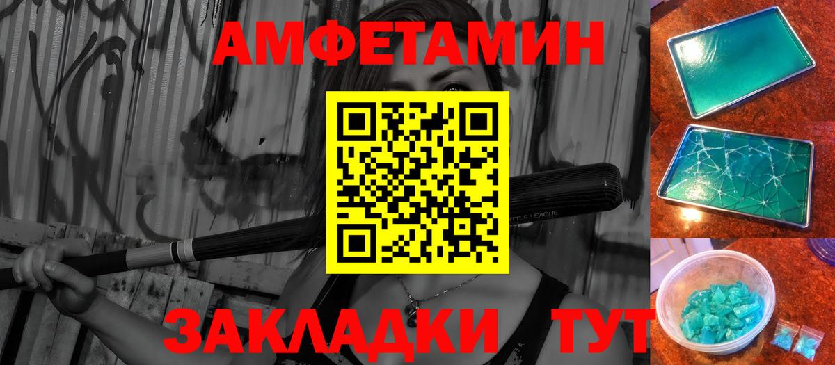 Метамфетамин витя  Вход с VPN  Уварово 