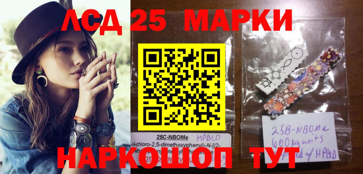 Марки 25I-NBOMe 1500мкг  Вход с VPN  Марки 25I-NBOMe 1500мкг  Уварово 