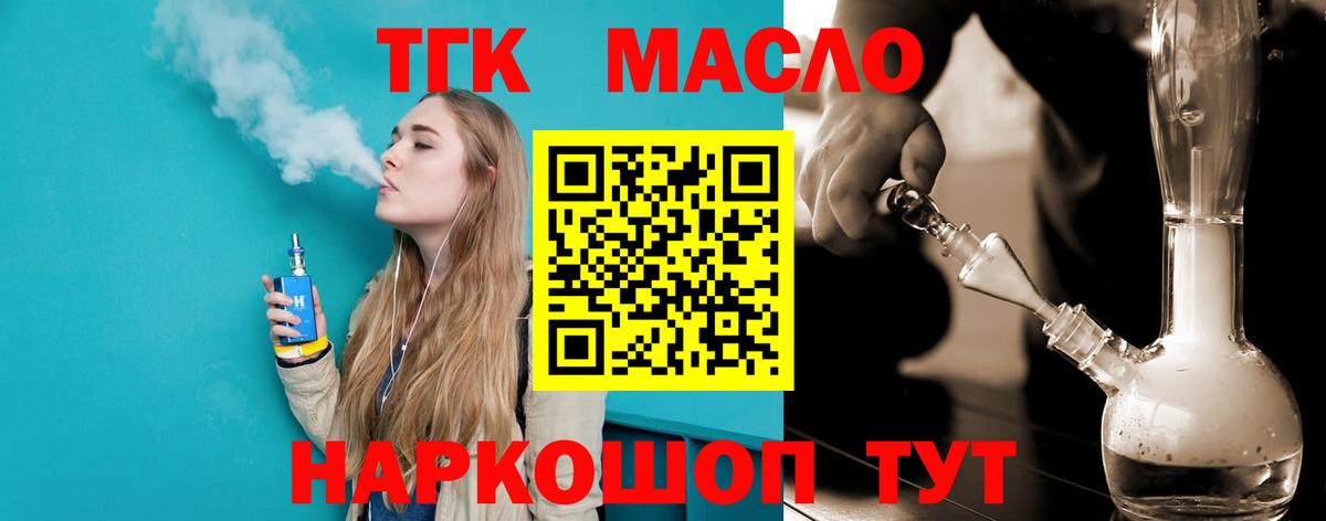 ТГК вейп Уварово
