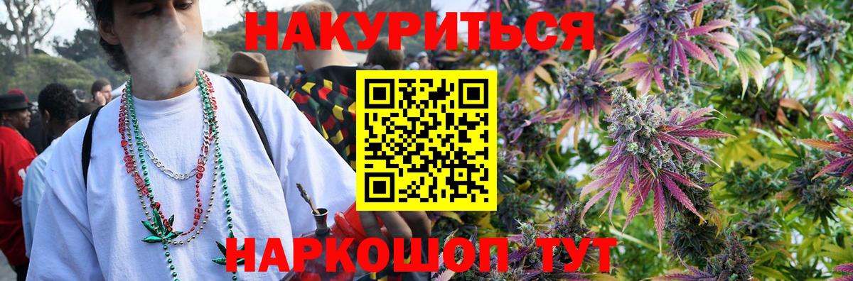 Уварово  Бошки Шишки индика  Вход с VPN  Канабис LSD WEED  Шишки марихуана White Widow 